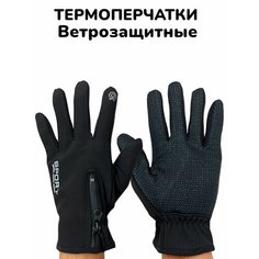 Перчатки VT.studio, размер 8.5, черный