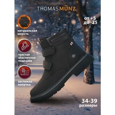 Ботинки Thomas Munz, размер 38, синий