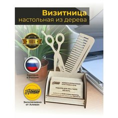 Визитница Аливан, натуральный