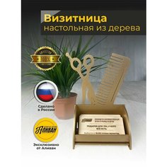 Визитница Аливан, золотистый