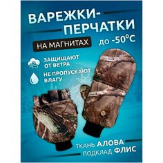 Перчатки Vitfishing, размер 3.5, камуфляж