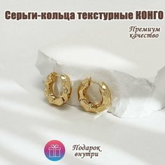 Серьги конго, размер 15 мм, золотистый Sindri Land