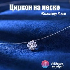 Колье, циркон, длина 41 см, серебристый Sindri Land
