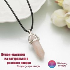 Чокер, розовый кварц, длина 51 см, розовый Sindri Land