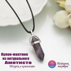 Чокер, аметист, длина 51 см, фиолетовый Sindri Land