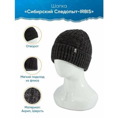 Шапка Сибирский следопыт, размер 56/59, серый