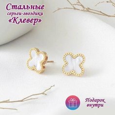 Серьги пусеты, эмаль, размер 10 мм, белый Sindri Land