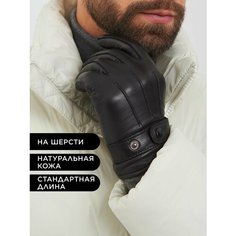 Перчатки Chansler, размер 10, черный