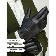 Перчатки , размер 10, черный Clarissa