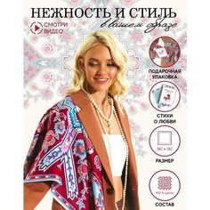 Платок Русские в моде by Nina Ruchkina,90х90 см, бордовый