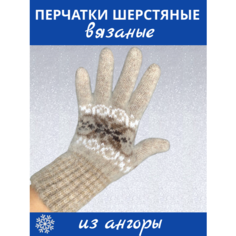 Перчатки , размер Универсальный, бежево-коричневый Нет бренда