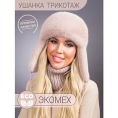 Шапка ушанка , размер 59, бежевый Нет бренда
