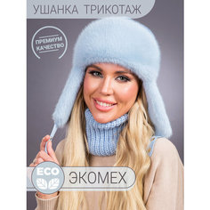 Шапка ушанка , размер 58, Голубая Нет бренда
