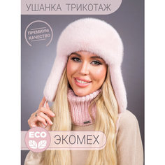 Шапка ушанка , размер 58, дымчатая роза Нет бренда