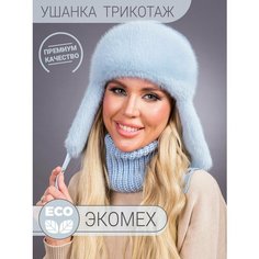 Шапка ушанка , размер 59, Голубая Нет бренда