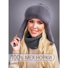 Шапка ушанка DavidovFox, размер 58, серо-голубой