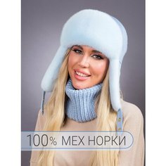 Шапка ушанка DavidovFox, размер 59, голубой
