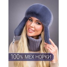 Шапка ушанка DavidovFox, размер 57, слива