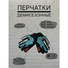 Перчатки , размер 7-9 лет, черный матовый Нет бренда