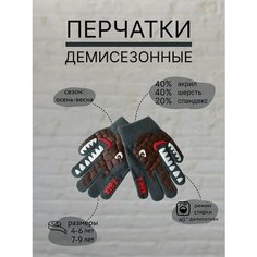 Перчатки , размер 4-6 лет, серый Нет бренда