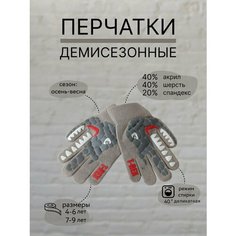 Перчатки , размер 4-6 лет, бежево-серый Нет бренда