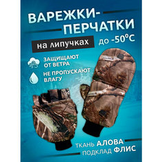 Перчатки Vitfishing, размер 3.5, коричневый