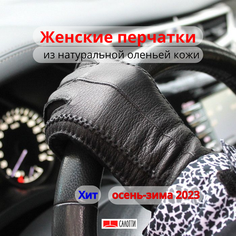 Перчатки САЛОТТИ, размер 6.5, черный
