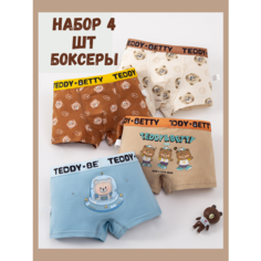 Трусы , 4 шт., размер L, бежевый/голубой S&S Family