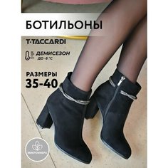 Ботильоны T.Taccardi, размер 37, черный