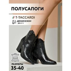 Ботинки T.Taccardi, размер 36, черный