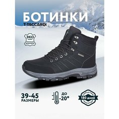 Ботинки T.Taccardi, размер 44, зернистый черный