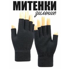 Митенки Untex, размер ONE SIZE, черный