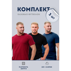 Футболка Натали, 3 шт., размер 42, черный, бордовый, синий Natali