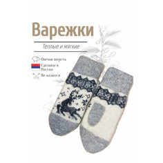Варежки , размер OneSize, фиолетовый