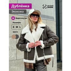 Дубленка Reversal авиатор, размер M, серый