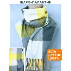 Палантин ,180х70 см, бежевый Нет бренда