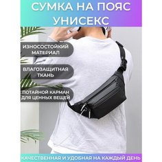 Сумка поясная , фактура гладкая, черный Kubaite