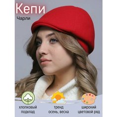 Кепка Kapi-Amur, размер 59-60, краcный
