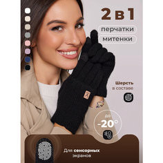 Перчатки EZcool Зима, размер Универсальный 6-8, черный