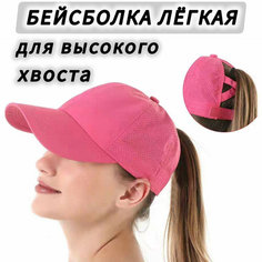 Бейсболка бини бейсболка, размер 56-58, розовая фуксия Magnit Doma