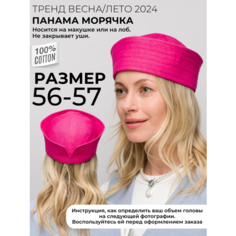 Панама OSOFI панама морячка джинсовая, размер 56/57, фуксия