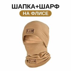 Шапка 5.11 Tactical, размер OneSize, темно-бежевый