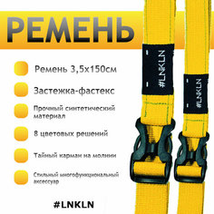 Ремень , размер 150, Желтый Lnkln