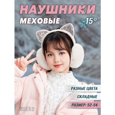 Наушники меховые с Ушками котика для девочек, размер 52–54, белые, размер 52-54, белый Hocko
