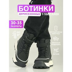 Ботинки T.Taccardi, размер 30, черный