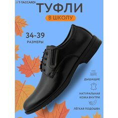 Туфли T.Taccardi, размер 36, , черный