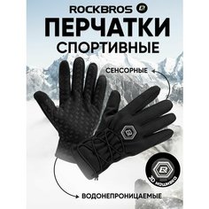 Перчатки RockBros балаклава и перчатки рок, размер XXL, черный