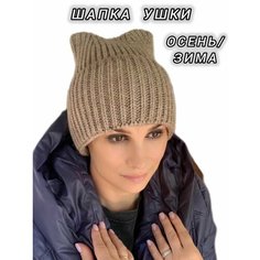 Шапка бини , размер универсальный, бежевый Magnit Doma