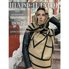 Палантин ,180х70 см Нет бренда