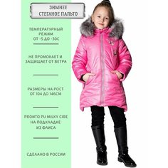 Куртка ANGEL FASHION KIDS Лолла розовый, размер 116-122, розовый